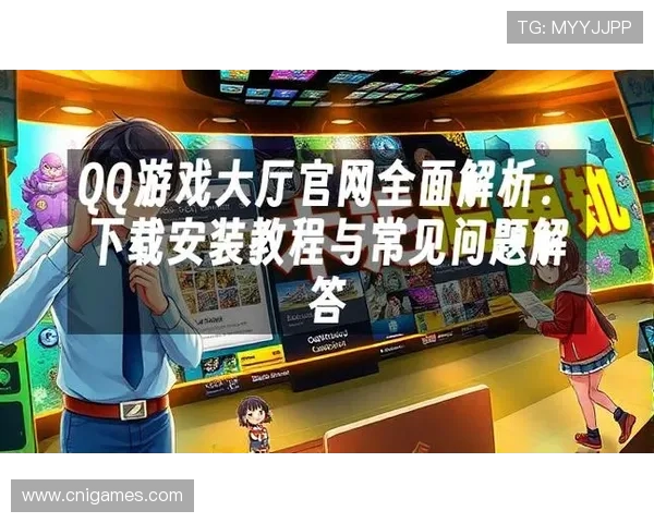 游戏大厅官方下载电脑版优化升级,提升游戏运行流畅度和稳定性