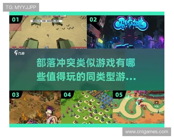 爱游戏官网部落冲突:新手入门必看详细教程与常见问题解答