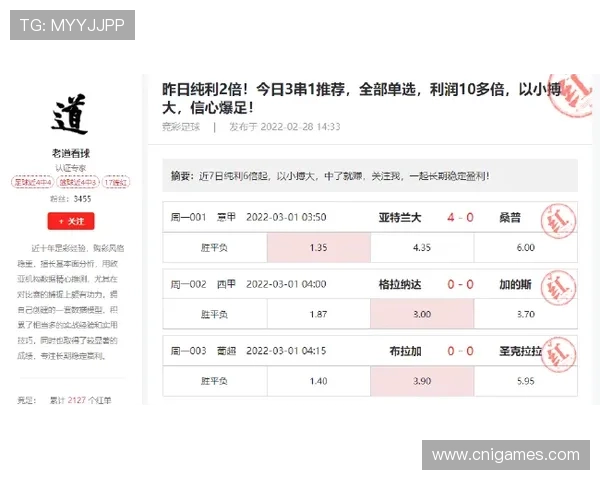 澳客足彩网官方平台全面介绍足球赛事投注技巧与安全保障措施